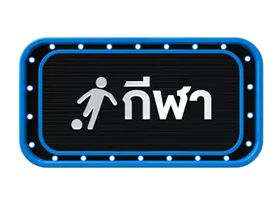 แทงบอลออนไลน์-ปั่นเก่ง